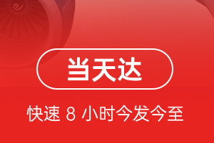 东阳横店航空运输航空货运公司【机场