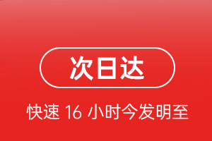 东阳横店航空运输航空货运 航空货运